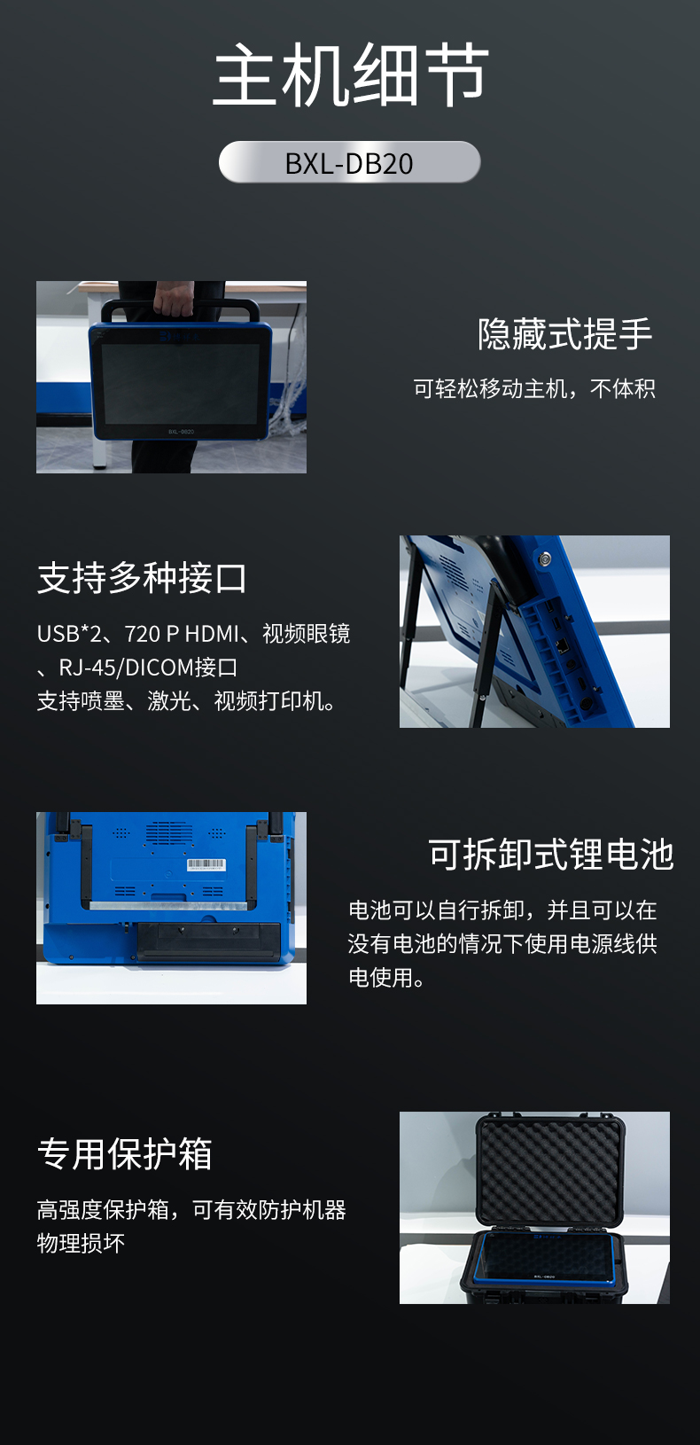 多功能活体采卵仪