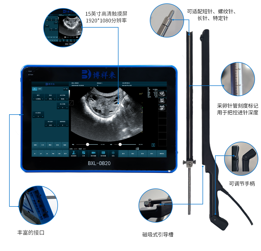 牛用B超活体采卵仪细节展示
