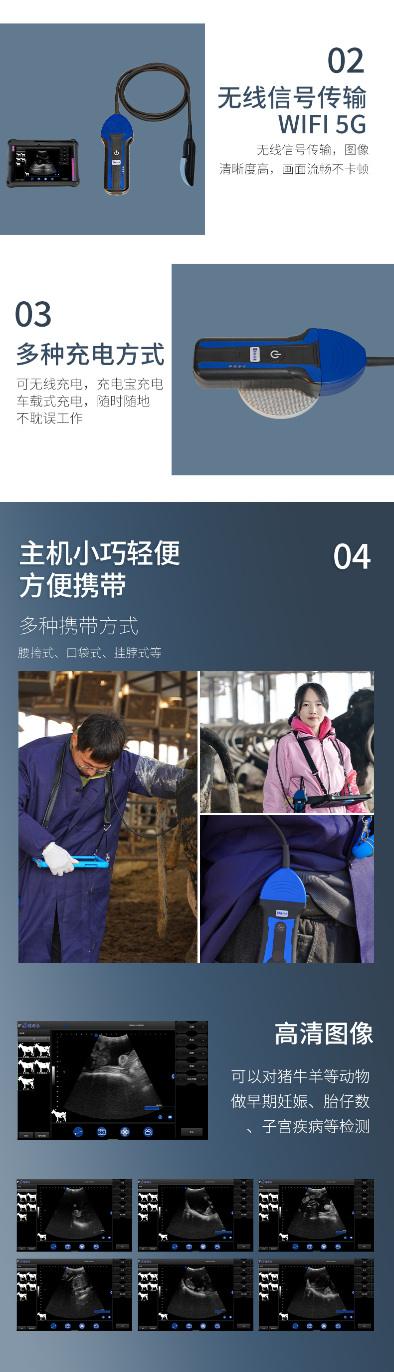 多功能兽用B超仪