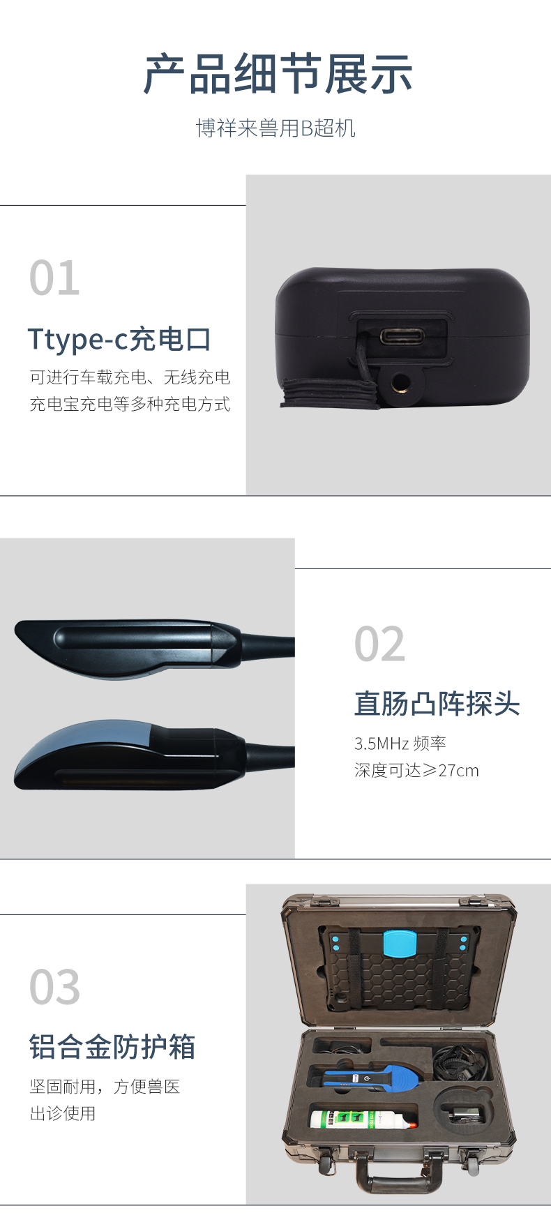 高清直肠凸阵探头