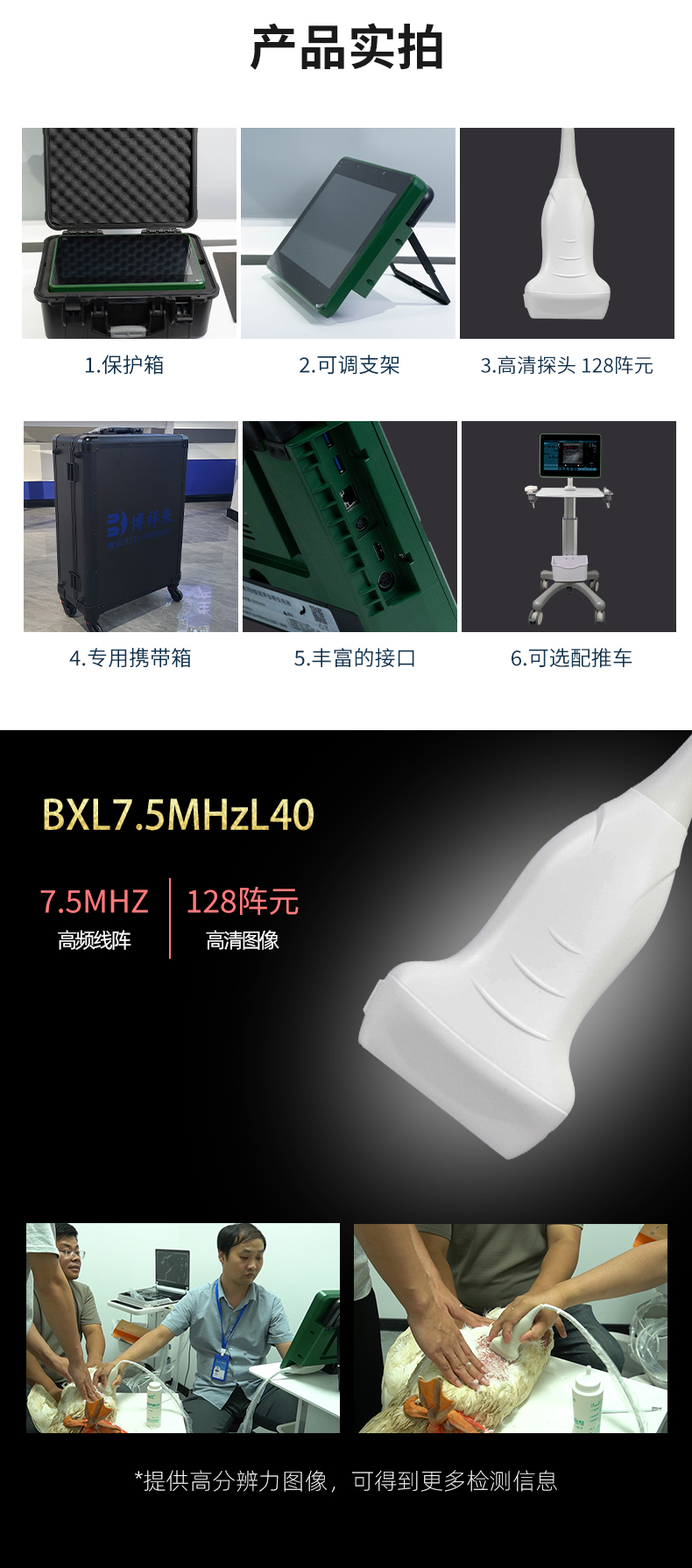 鸡鸭鹅胸肌检测仪