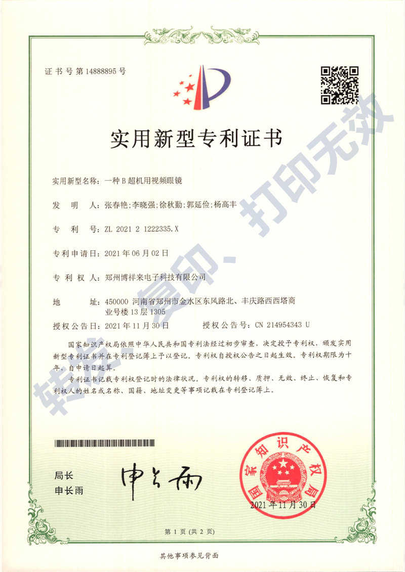 吉彩网机视频眼镜专利