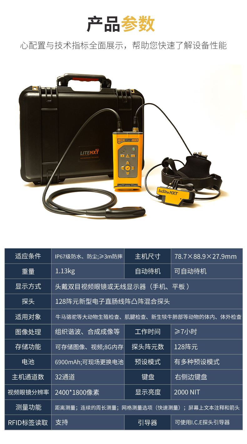 小牛肺部超声检测仪