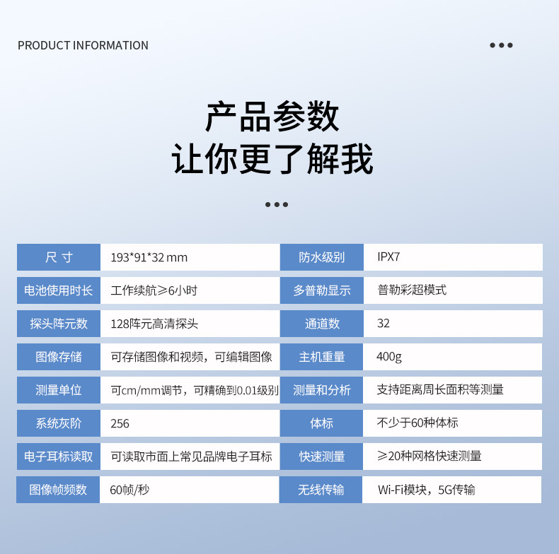 高清牛马驴B超测孕仪